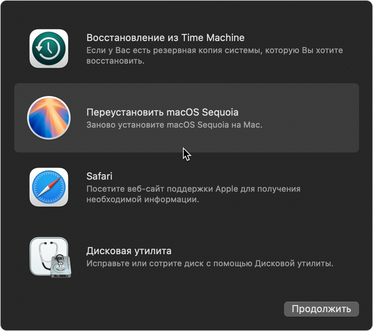 Переустановка macOS Mac mini