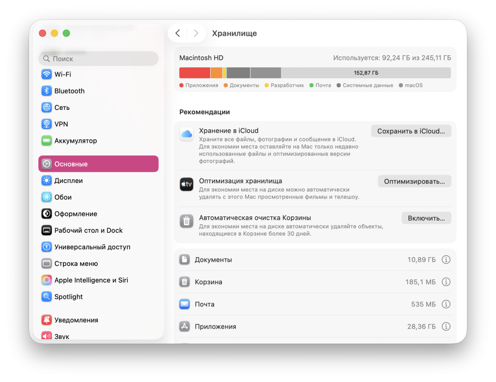 тормозит Mac